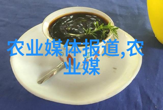 经济日报 发布2024中国农业科学重大进展
