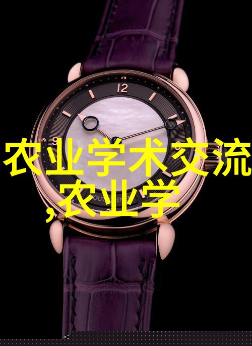 关于召开耐盐碱作物学术研讨会的通知第一轮