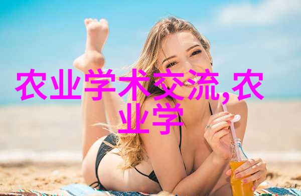 浙江大学黄祖辉教授作完善因地制宜发展新质生产力的体制机制专题报告